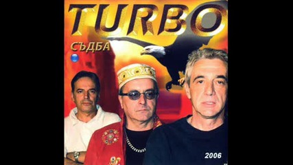 Турбо - Пепеляшка