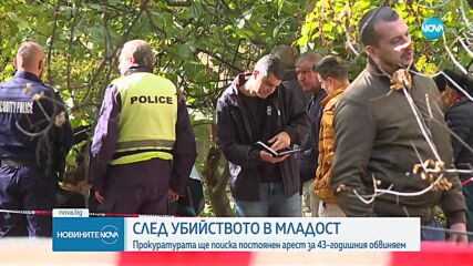 Прокуратурата иска постоянен арест за мъжа, обвинен за убийството на жена в София