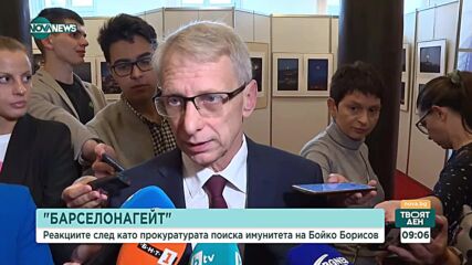 Отзвук в парламента за искания имунитет на Бойко Борисов