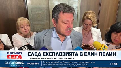 След експлозиите в Елин Пелин - първи политичерски коментари
