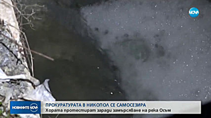 СЛЕД РАЗСЛЕДВАНЕ НА NOVA: Прокурорска проверка и протест заради завод, замърсяващ реки