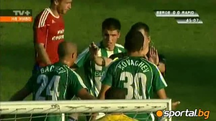 Пп Берое 0:1 Рапид Виена 