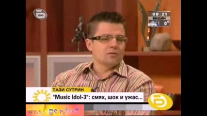 Music Idol 3 - Смях, Шок И Ужас - 06.02.09