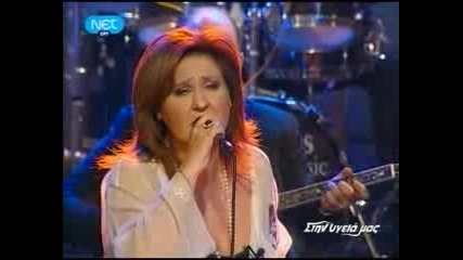 Erota mou agiatrefte - Alkeou Lena live 2010 