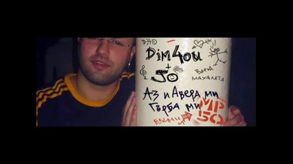 Dim4ou - Gurba mi