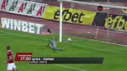 ЦСКА - Пирин на 3 октомври, понеделник от 17.30 ч. по DIEMA SPORT