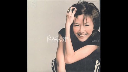 Stephanie Sun [ Sun Yan- Zi ] - Sometimes Love Just Ain't Enough