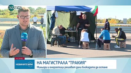 14 ДНИ НА НЕДОВОЛСТВО: Протестиращите на магистрала "Тракия" решават дали да вдигнат блокадата