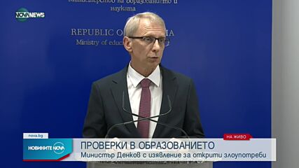 Новините на NOVA NEWS (18.10.2021 – 10:00)