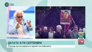 Георги Лозанов: На 9-ти септември Русия триумфално покорява България