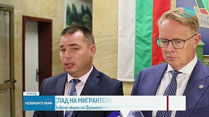 Властите отчитат спад на мигрантския натиск у нас
