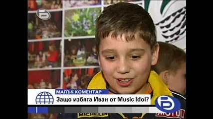 Малък Коментар - Защо Избяга Иван От Music Idol?09.04.2008