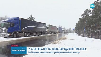 Зимната обстановка: Жълт и оранжев код за студ и сняг в сряда