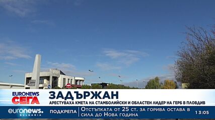 Разпитват кмета на Стамболийски Георги Мараджиев