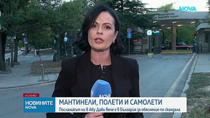 Посланикът  Иван Йорданов се върна в България след отзоваване заради разследване
