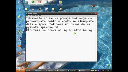 Kak da proverqvate za ne6to dali e spam 