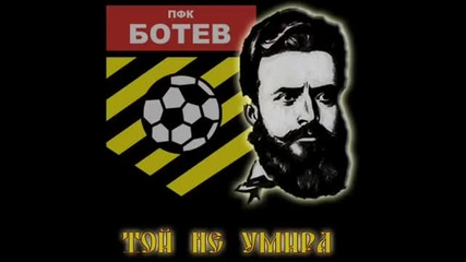 Радио кампания на Спфк Ботев Пловдив 