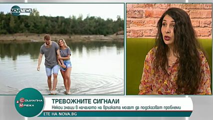 Знаците за проблеми в една връзка