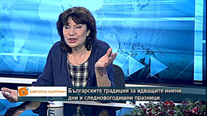 Лилия Старева: Трябва да останем заедно по празниците