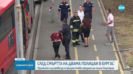Съдът се произнася присъдата на сириеца, обвинен в убийството на двама полицаи в Бургас