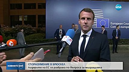 Новините на NOVA (29.06.2018 - 8.00 ч.)