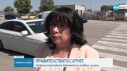 Успехи на фона на трусове в управлението: Какъв е отчетът на правителството (ОБЗОР)
