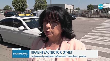 Успехи на фона на трусове в управлението: Какъв е отчетът на правителството (ОБЗОР)