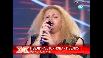 Уморени и студени / X - Factor
