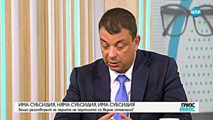 Депутат от ВМРО: Навсякъде в Европа субсидиите за партиите са от държавата