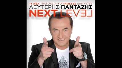 Lefteris Pantazis - Zontanos nekros