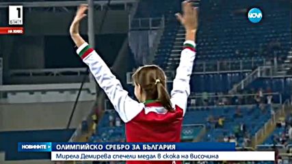 Сребърен медал за Мирела Демирева в Рио