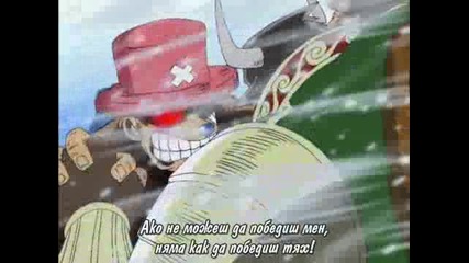 [ С Бг Суб ] One Piece - 086 Високо Качество
