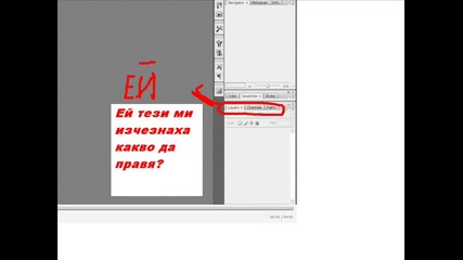 Ей тези ми изчезнаха. 