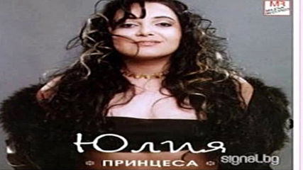 Uliia Bikova - Princesa 2002 03 - Kaleja Bg