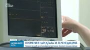 Лекарите без право да ни преглеждат от разстояние, ако нямат специален софтуер