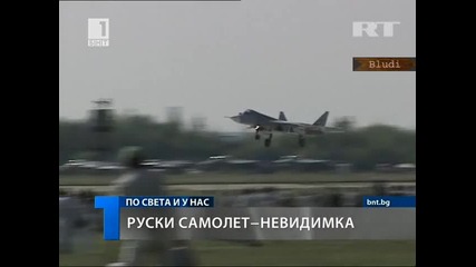 Руски самолет - Невидимка