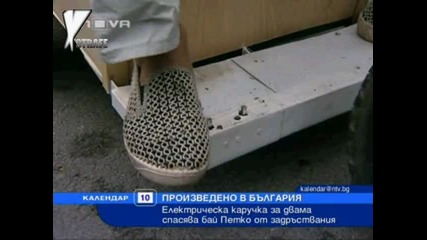 Елетрическа количка за двама