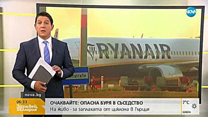 Новините на NOVA (29.09.2018 - 6.30 ч.)