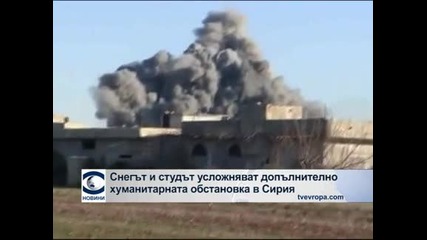 Ожесточени сражения между армия и бунтовници край Алепо, сняг е покрил Сирия