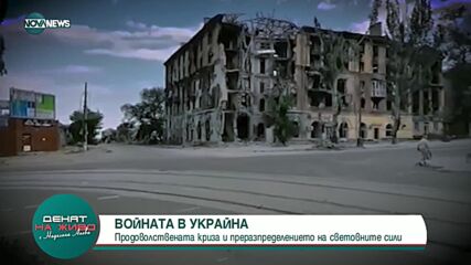 БЪЛГАРИЯ И ВОЙНАТА В УКРАЙНА: Мястото на страната ни на геополитическата карта