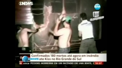 Трагедия в Бразилия ! 240 жертви в Огнен ад в нощен клуб !