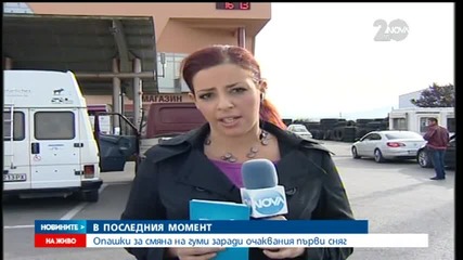 Наплив за смяна на гуми заради очаквания първи сняг