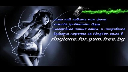 free Rington for Gsm