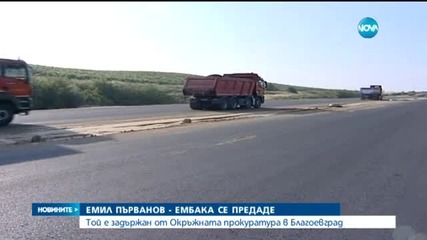 Арестуваха мъжа, обвинен за убийството на работник на „Струма”