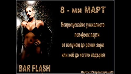 2 Тотални за 2011г.
