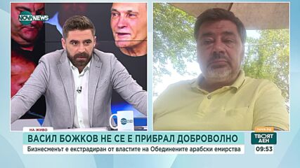 Велислав Величков: Божков може да е бил посъветван от САЩ да не се прибира през 2022 г.