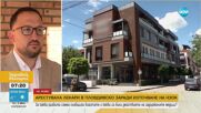 Как е действала схемата в Пловдивско за източване на НЗОК с фиктивни изследвания