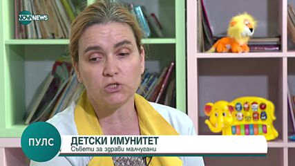 Проф. Гергана Петрова: Имунитетът ни се самообучава цял живот