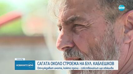 Дългоочакван финал: СОС одобри доклада за довършването на ключов булевард в София