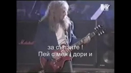 Aerosmith Dream On Превод